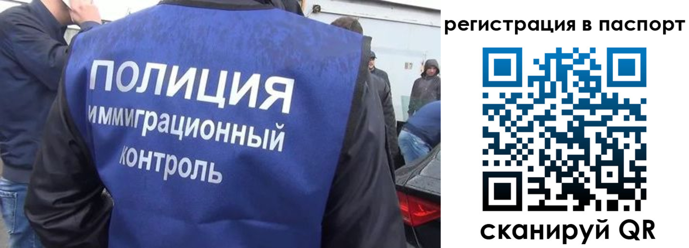 временная регистрация законно в Новом Осколе