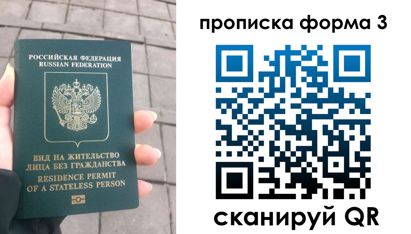 прописка в квартире в Новом Осколе