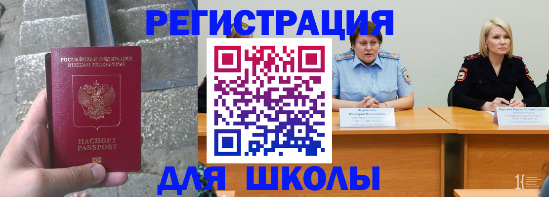 купить прописку в Новом Осколе