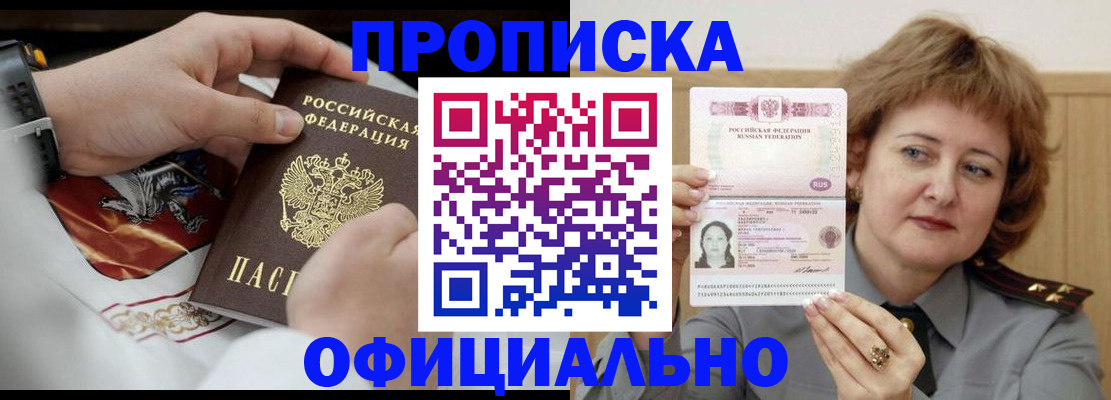 временная регистрация надежно в Новом Осколе