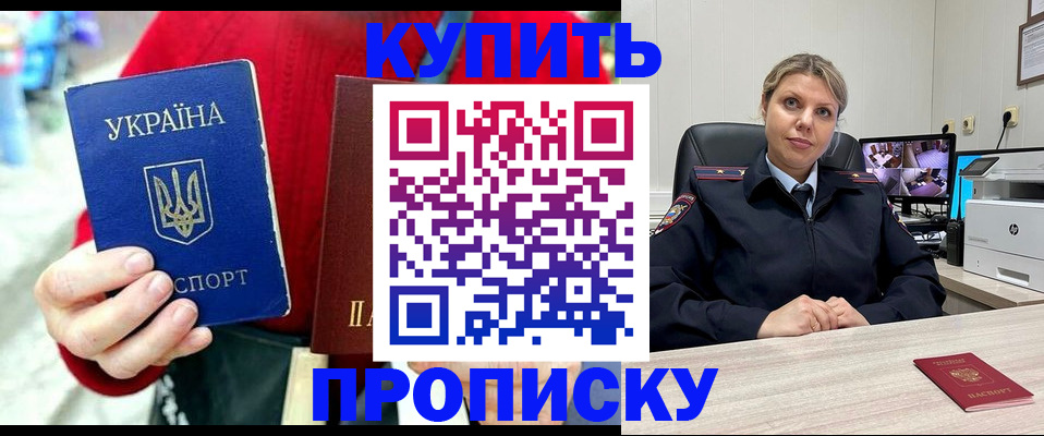 временная регистрация адрес в Новом Осколе