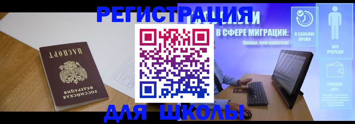 временная регистрация надежно в Новом Осколе